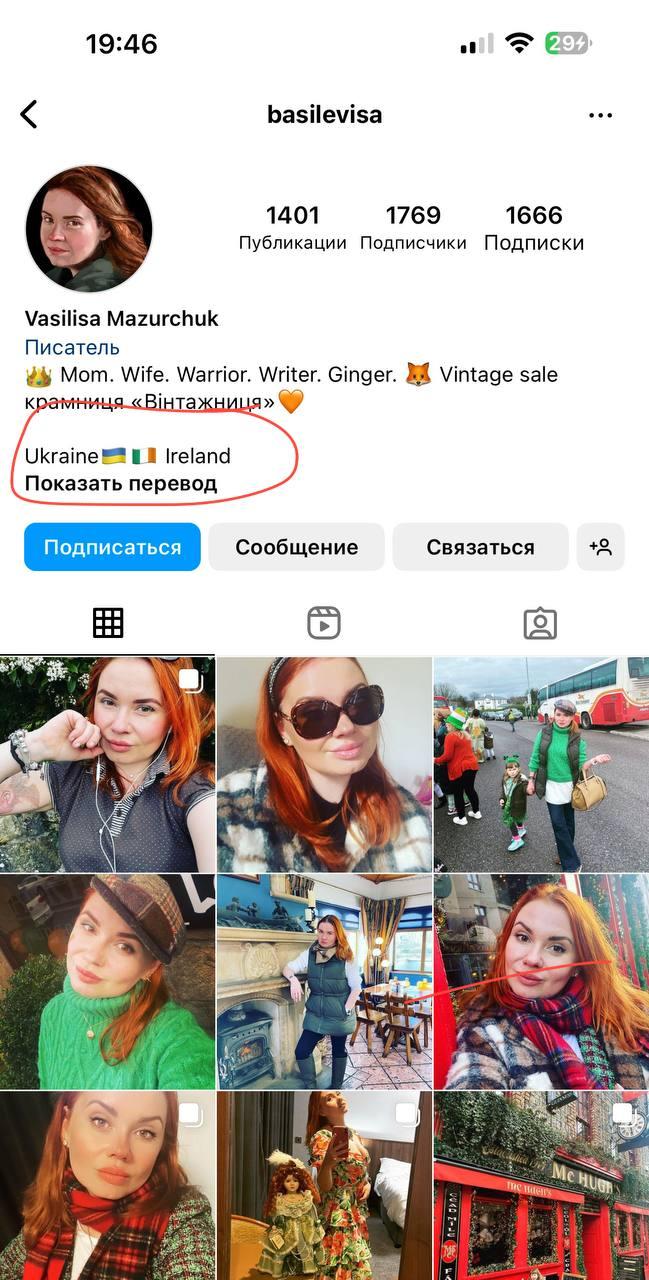 Васіліса Мазурчук "тусить" в Ірландії / скріншот Васіліса Мазурчук "тусить" в Ірландії / скріншот