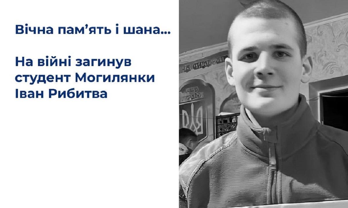 На войне погиб 19-летний студент Могилянки \ фото НАУКМА На войне погиб 19-летний студент Могилянки \ фото НАУКМА