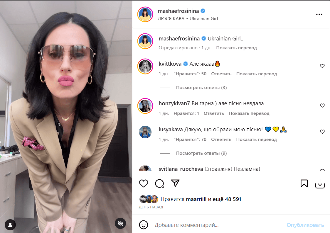 Маша Єфросиніна показалася в стильному костюмі / скріншот Instagram