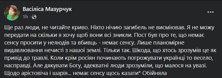 Скріншот УНІАН Скріншот УНІАН