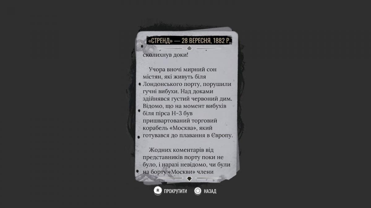 Відсилання в грі / фото GameDev DOU Відсилання в грі / фото GameDev DOU