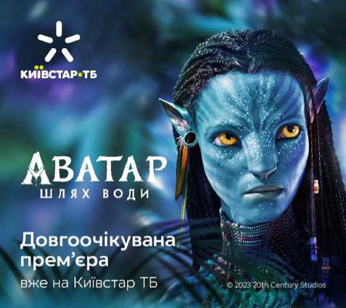 Фільм вже можна подивитися на платформі / прес-служба 1+1 Фільм вже можна подивитися на платформі / прес-служба 1+1