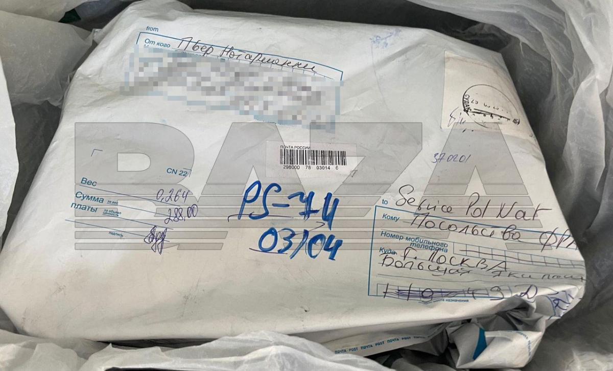 Посольство Франції в Москві отримало страшну посилку з кістками - росЗМІ (фото) Посольство Франції в Москві отримало страшну посилку з кістками - росЗМІ (фото)