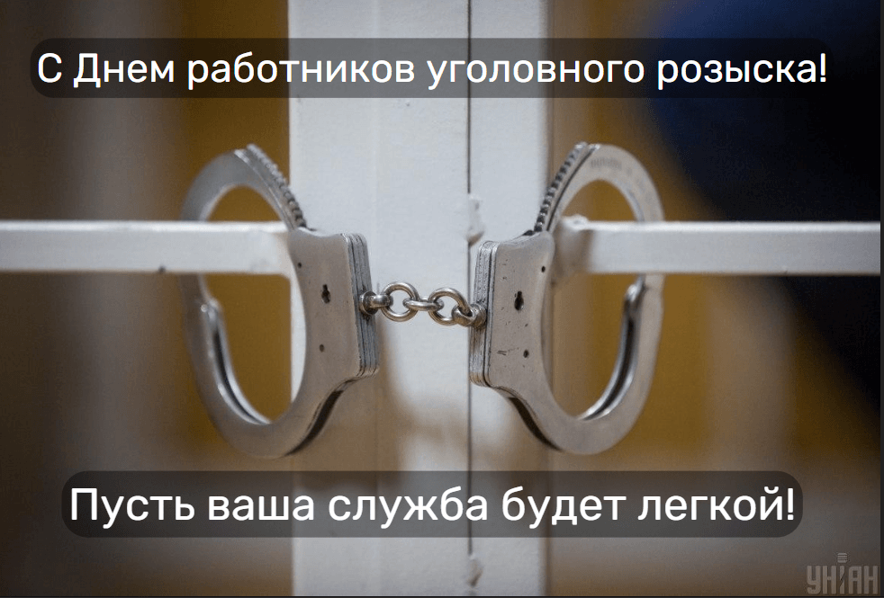 С Днем работников уголовного розыска / фото УНИАН С Днем работников уголовного розыска / фото УНИАН