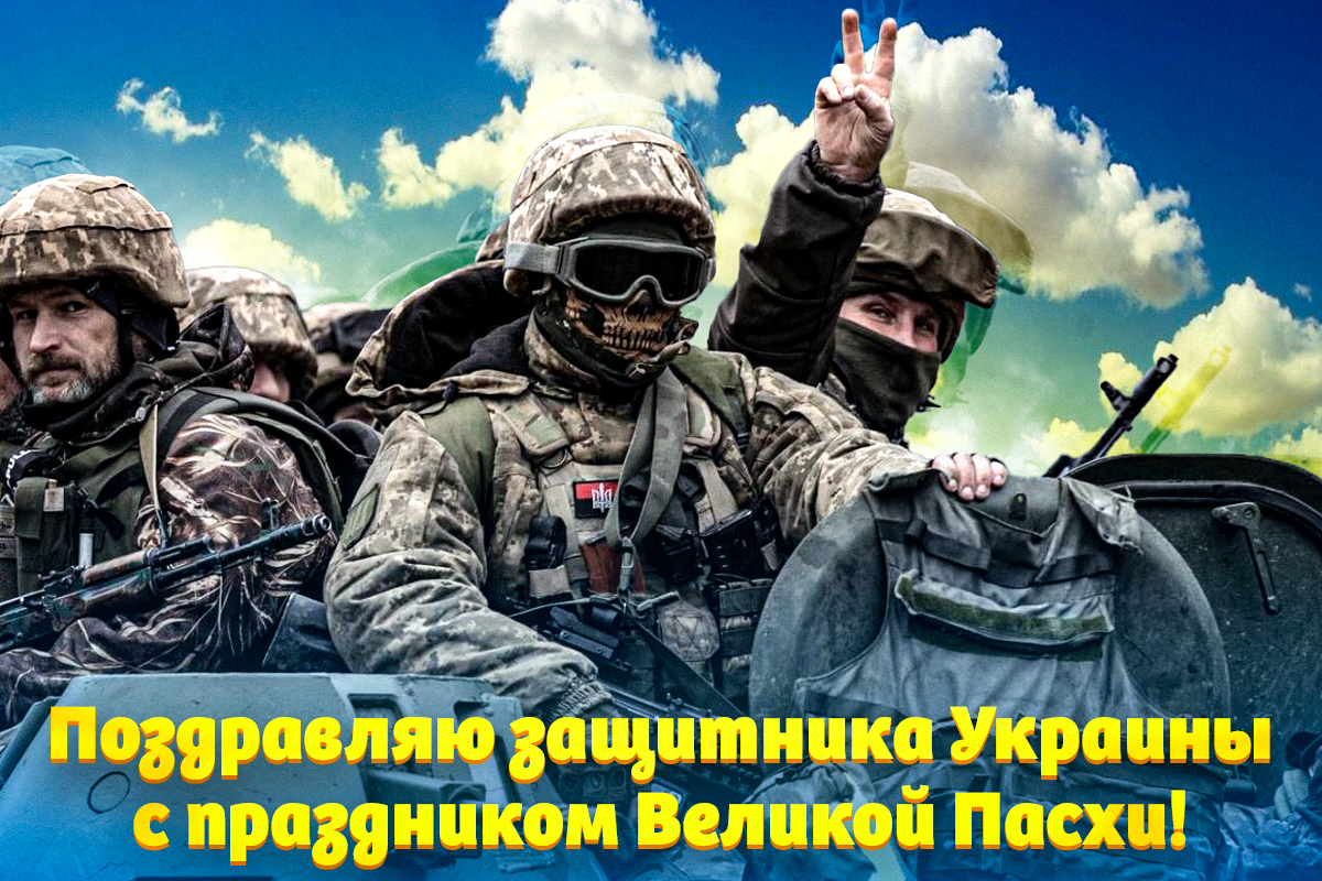  Пасха 2023 / УНИАН Пасха 2023 / УНИАН 