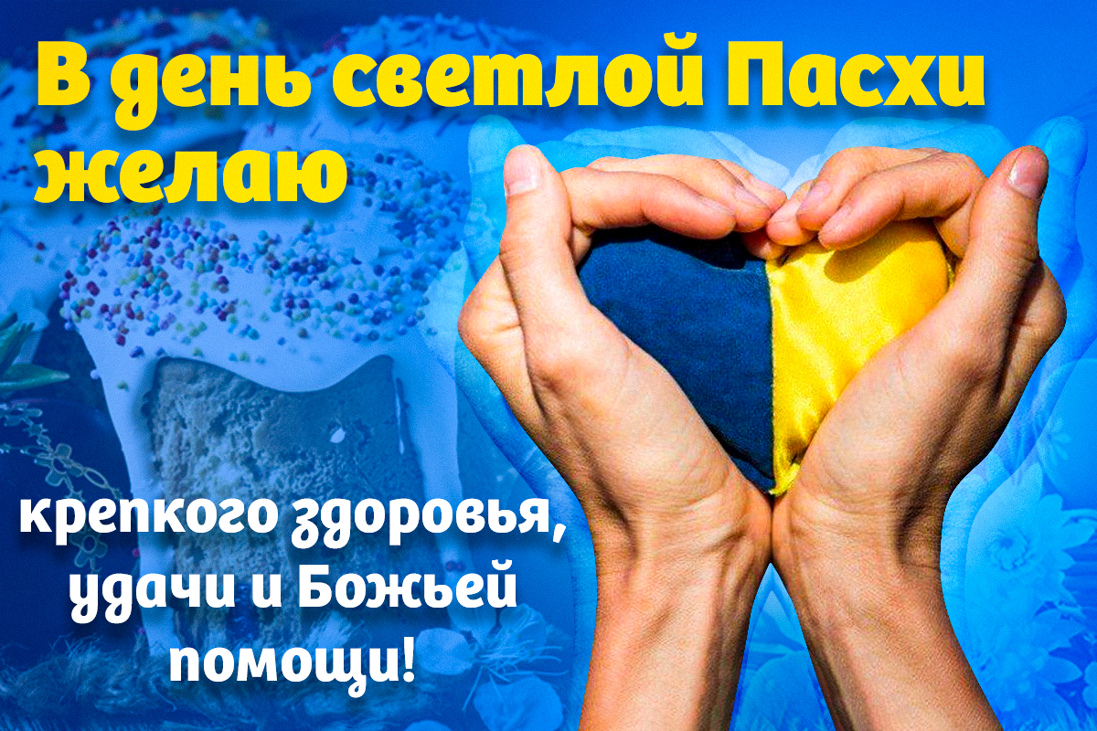  Пасха 2023 / УНИАН Пасха 2023 / УНИАН 