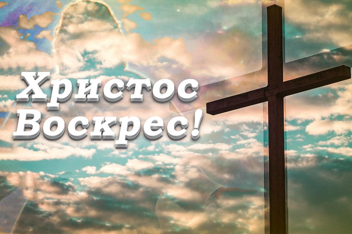 Картинки з Великоднем / листівки УНІАН Картинки з Великоднем / листівки УНІАН