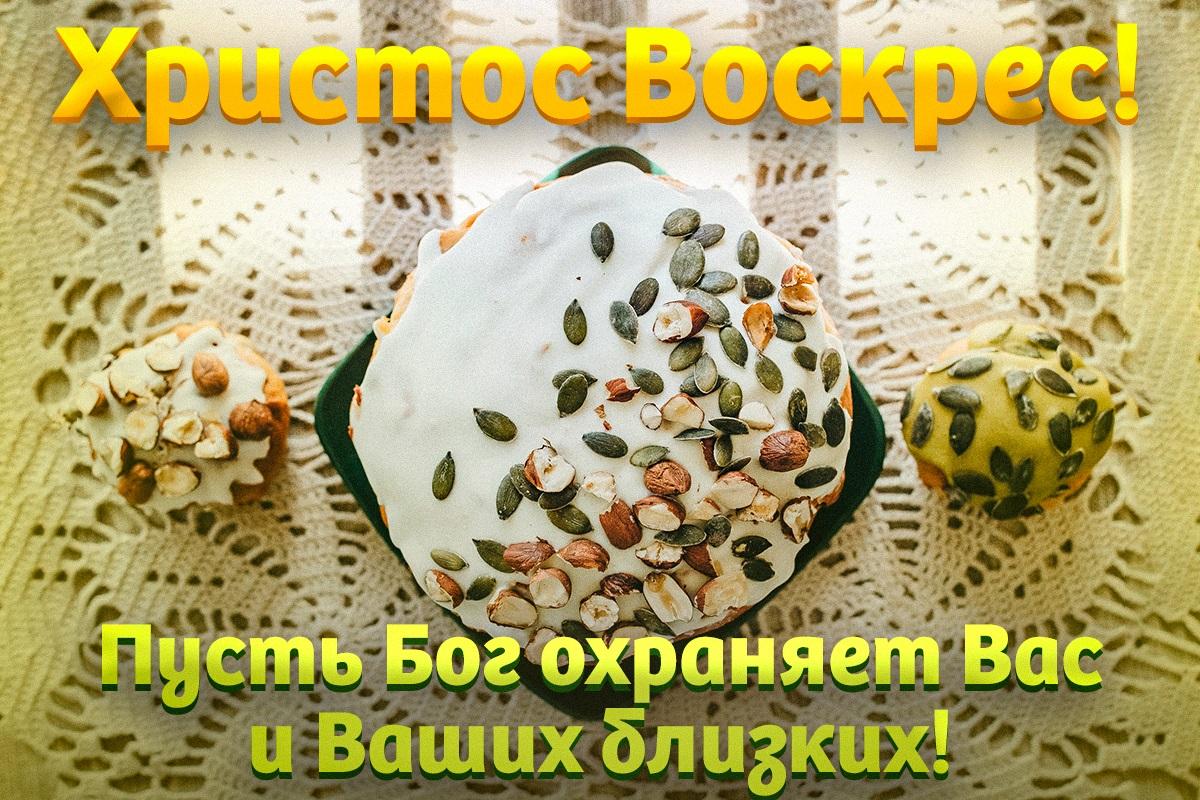 Картинки с Пасхой / открытки УНИАН Картинки с Пасхой / открытки УНИАН