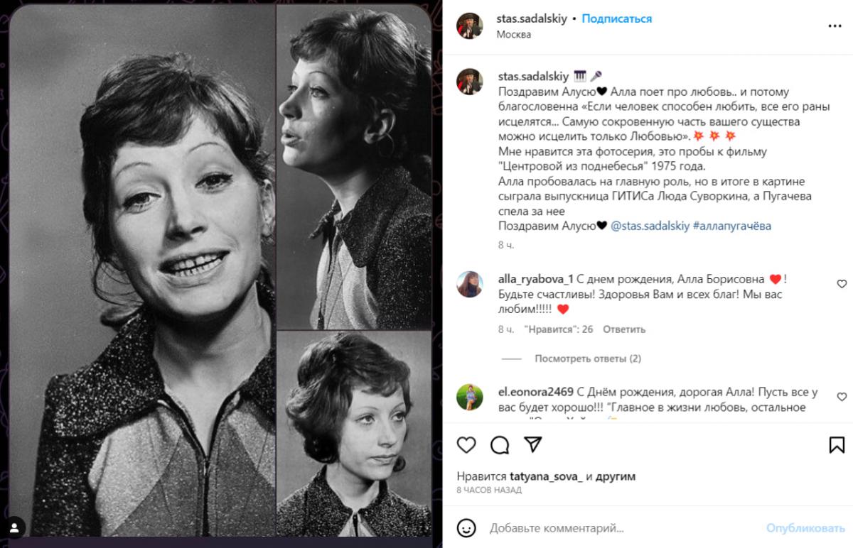 Садальский показал молодую Пугачеву на архивных фото / скриншот Садальский показал молодую Пугачеву на архивных фото / скриншот