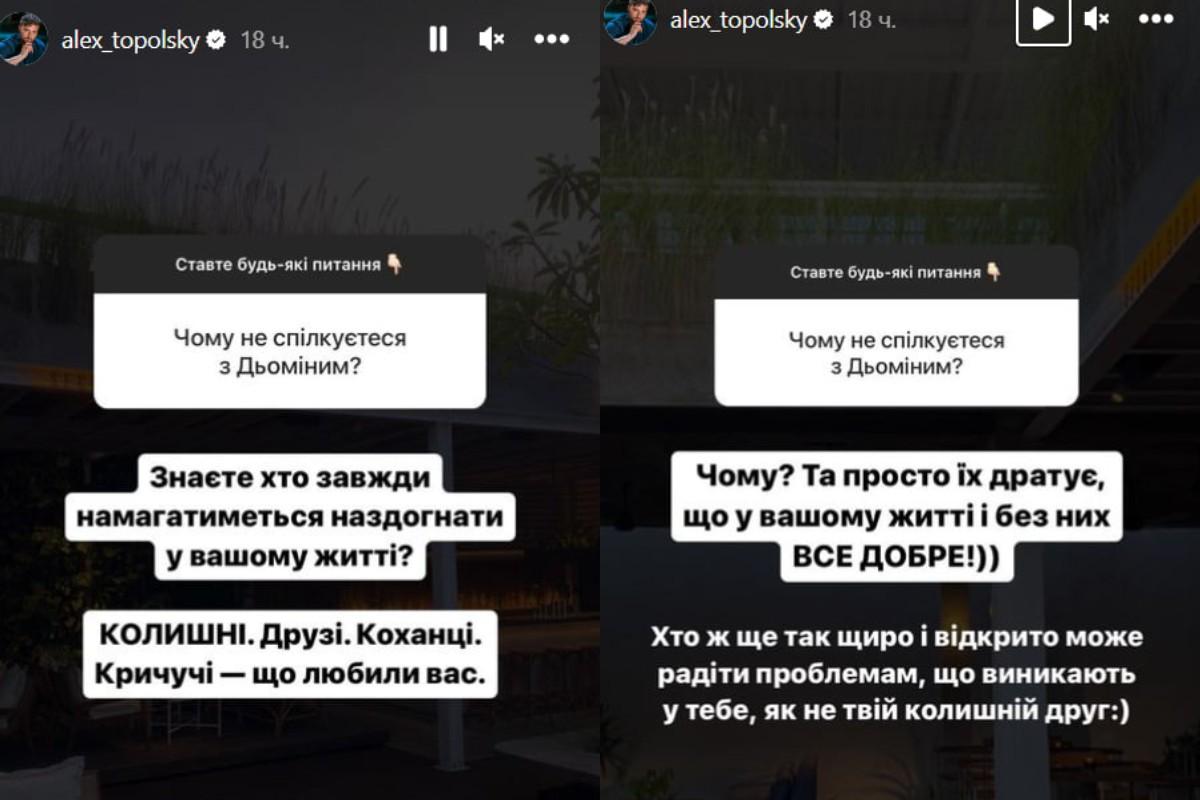 "Холостяк" Топольський публічно принизив Славу Дьоміна / скриншоти "Холостяк" Топольський публічно принизив Славу Дьоміна / скриншоти