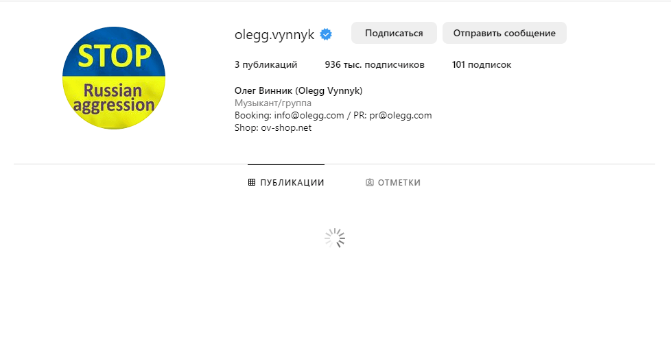 Вот как сейчас выглядит страница Олега Винника / скриншот Вот как сейчас выглядит страница Олега Винника / скриншот