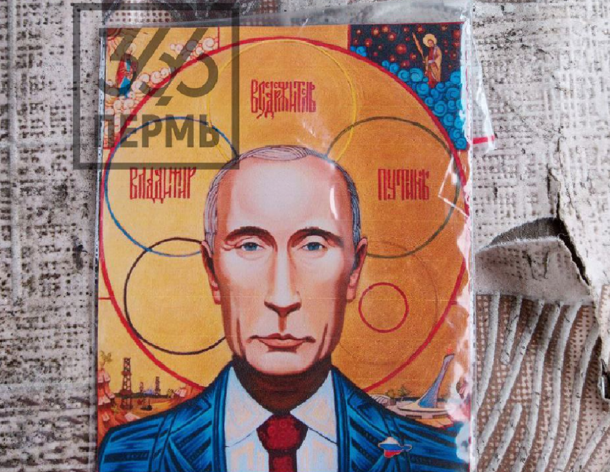 Єдинороси передали на фронт іконки з Путіним / фото t.me/perm36 Єдинороси передали на фронт іконки з Путіним / фото t.me/perm36