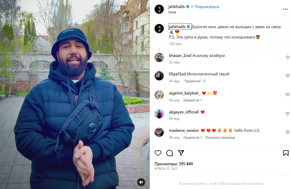 Jah Khalib в Киеве / скриншот Jah Khalib в Киеве / скриншот