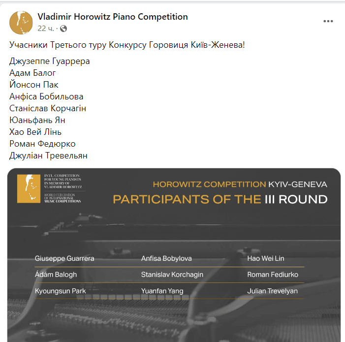 Скріншот зі сторінки конкурсу Скріншот зі сторінки конкурсу