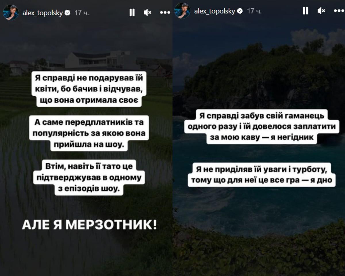 "Холостяк" Топольський познущався з Каті Лозовицької / скриншоти "Холостяк" Топольський познущався з Каті Лозовицької / скриншоти