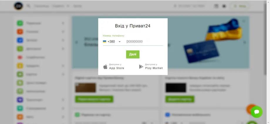 Сайт-двійник / скриншот Сайт-двійник / скриншот