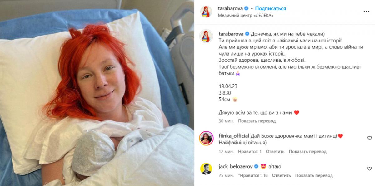 Певица Тарабарова родила третьего ребенка / скриншот Певица Тарабарова родила третьего ребенка / скриншот