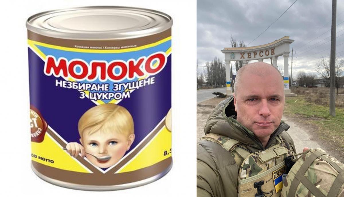Теперь мужчина с этого изображения на банке сгущенки помогает ВСУ / фото twitter.com/denys_sokolov Теперь мужчина с этого изображения на банке сгущенки помогает ВСУ / фото twitter.com/denys_sokolov