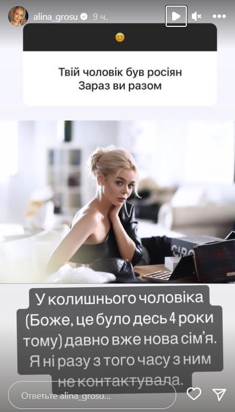 Гросу розповіла про колишнього чоловіка Комкова / скриншот Гросу розповіла про колишнього чоловіка Комкова / скриншот