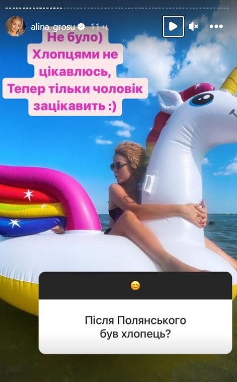 Гросу розповіла про стосунки після Полянського / скриншот Гросу розповіла про стосунки після Полянського / скриншот
