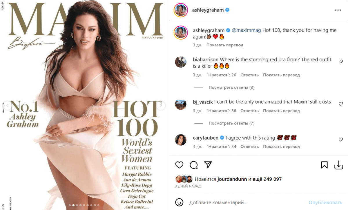 Ешлі Грем постала в білизні / скріншот Instagram Ешлі Грем постала в білизні / скріншот Instagram
