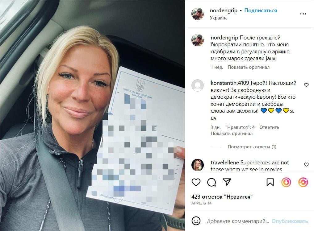 Екс-депутатка парламенту Швеції підписала контракт із ЗСУ: що про неї відомо Екс-депутатка парламенту Швеції підписала контракт із ЗСУ: що про неї відомо