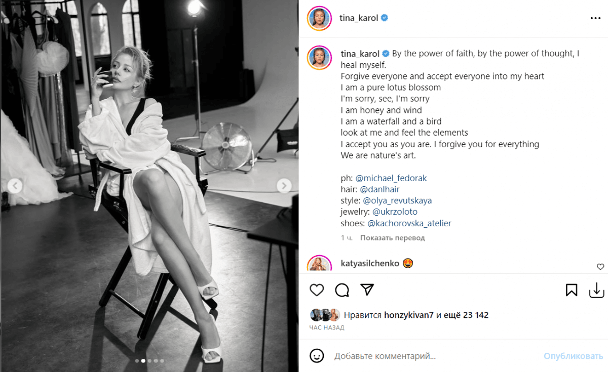 Тіна Кароль захопила мережу / скріншот Instagram Тіна Кароль захопила мережу / скріншот Instagram