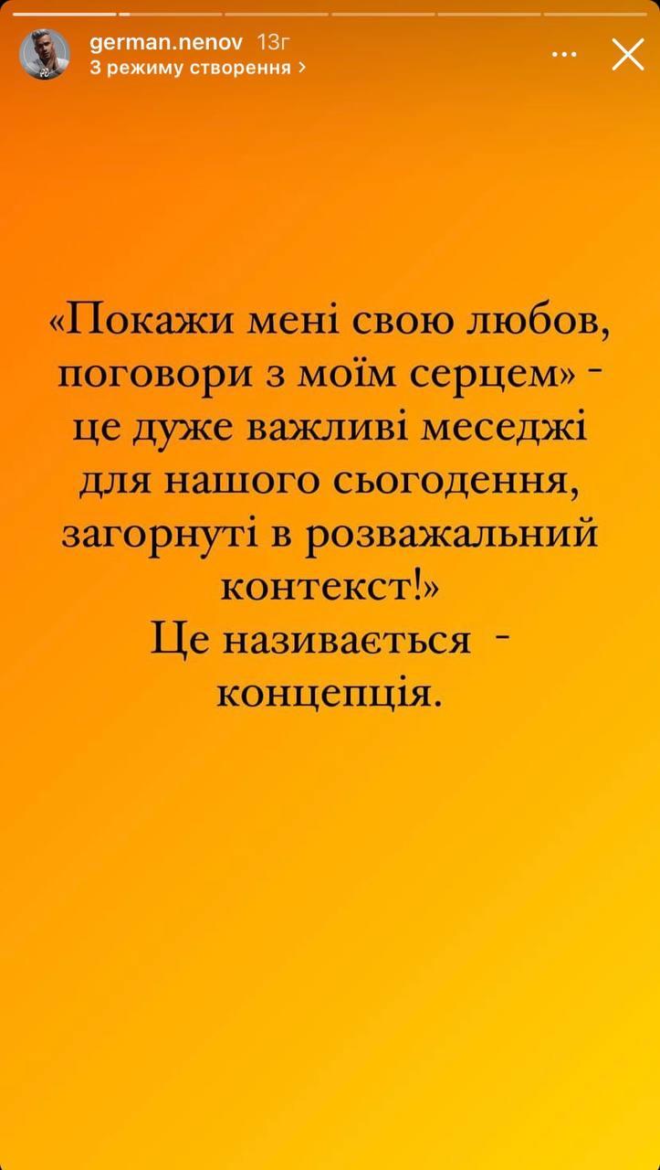 Ненов про виступ Кароль на Євробаченні / скріншот Ненов про виступ Кароль на Євробаченні / скріншот