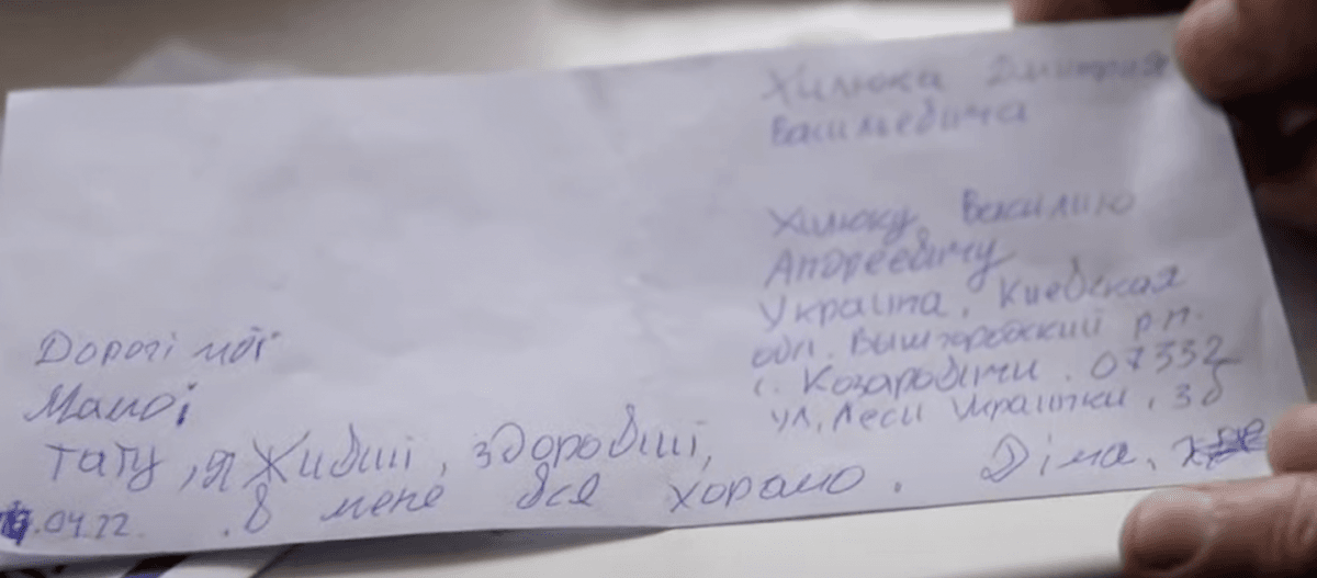 Письмо, которое Хилюк написал родителям / скриншот Письмо, которое Хилюк написал родителям / скриншот