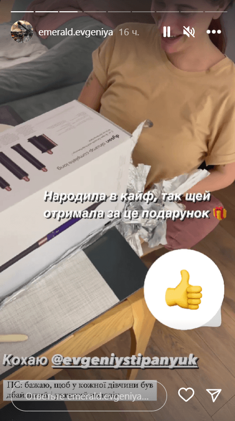 Эмеральд получила подарок от мужа / Скриншот Instagram Эмеральд получила подарок от мужа / Скриншот Instagram