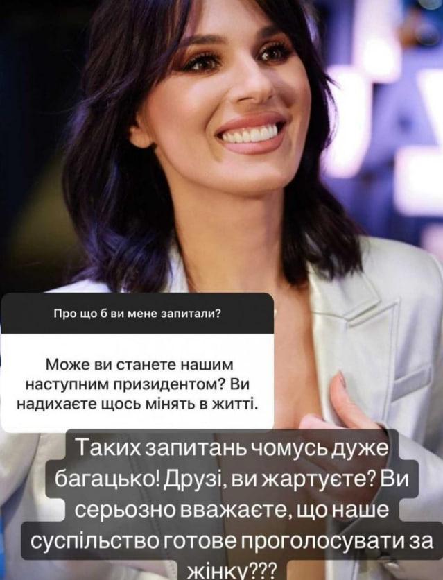 Маша Єфросиніна відповіла, чи піде в президенти / скриншот Маша Єфросиніна відповіла, чи піде в президенти / скриншот