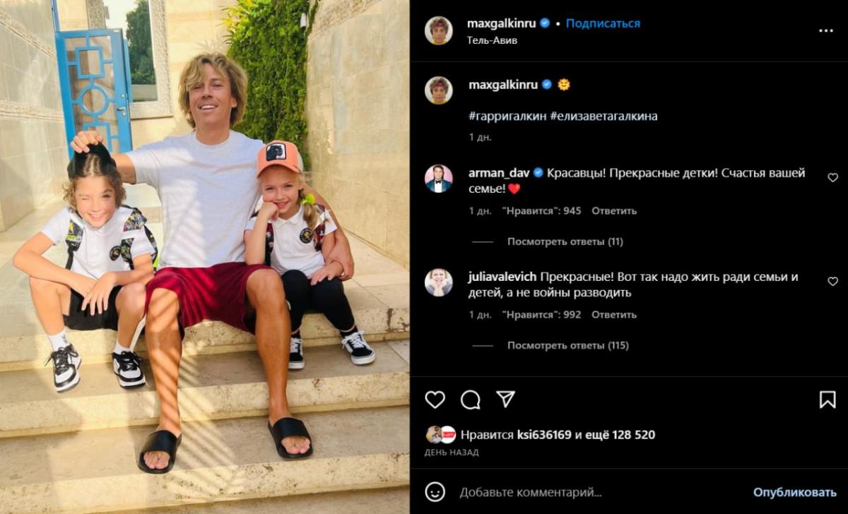 Галкін повернувся з гастролей і показав миле фото з дорослими дітьми / скріншот Галкін повернувся з гастролей і показав миле фото з дорослими дітьми / скріншот