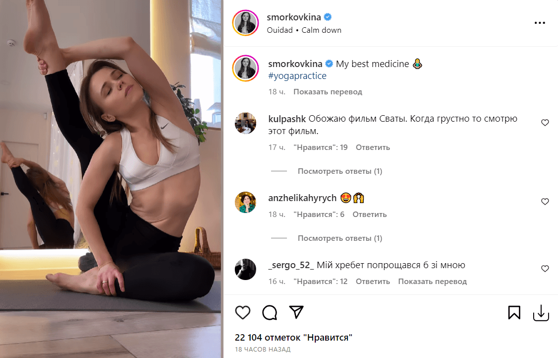 Анна Кошмал показала свою гибкость / Скриншот Instagram Анна Кошмал показала свою гибкость / Скриншот Instagram