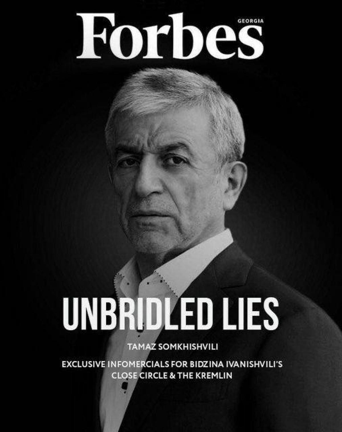 Forbes Georgia снял хвалебную статью о бизнесмене Сомхишвили, который судится с Киевом за $100 млн Forbes Georgia снял хвалебную статью о бизнесмене Сомхишвили, который судится с Киевом за $100 млн
