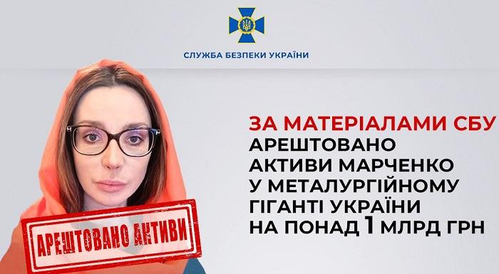 В Украине арестованы активы супруги Медведчука на более чем миллиард гривень В Украине арестованы активы супруги Медведчука на более чем миллиард гривень