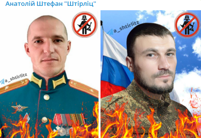 "Штірліц" повідомив про нові втрати ворога серед офіцерського складу / фото t.me/a_shtirlitz "Штірліц" повідомив про нові втрати ворога серед офіцерського складу / фото t.me/a_shtirlitz