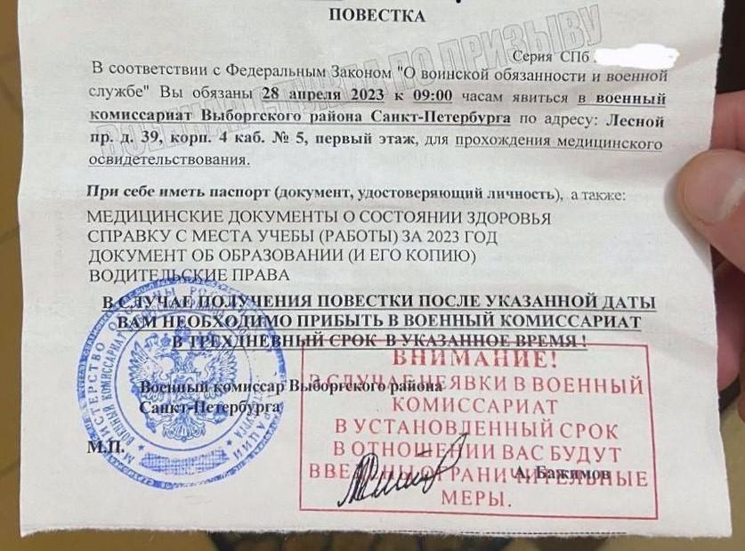 Российских призывников начали запугивать запретом на выезд из страны (фото) Российских призывников начали запугивать запретом на выезд из страны (фото)
