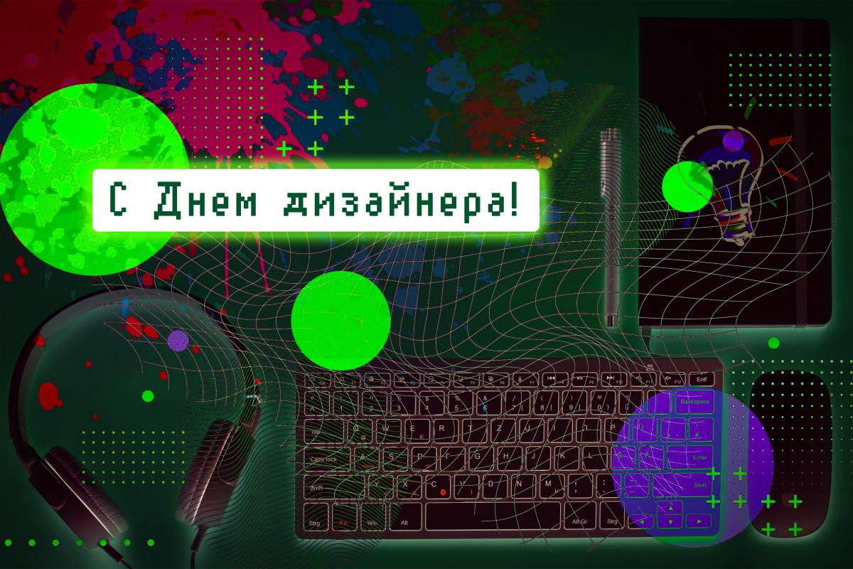 День дизайнера / открытки УНИАН День дизайнера / открытки УНИАН