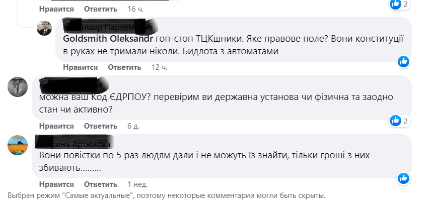 Українці обурені побиттям чоловіка в Черкаській області / скріншот Українці обурені побиттям чоловіка в Черкаській області / скріншот