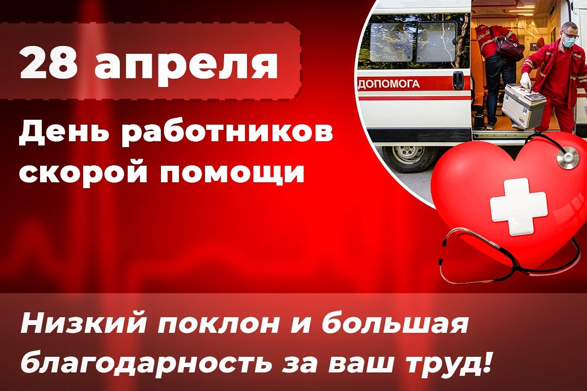 День работников скорой помощи 2023 /открытки УНИАН День работников скорой помощи 2023 /открытки УНИАН