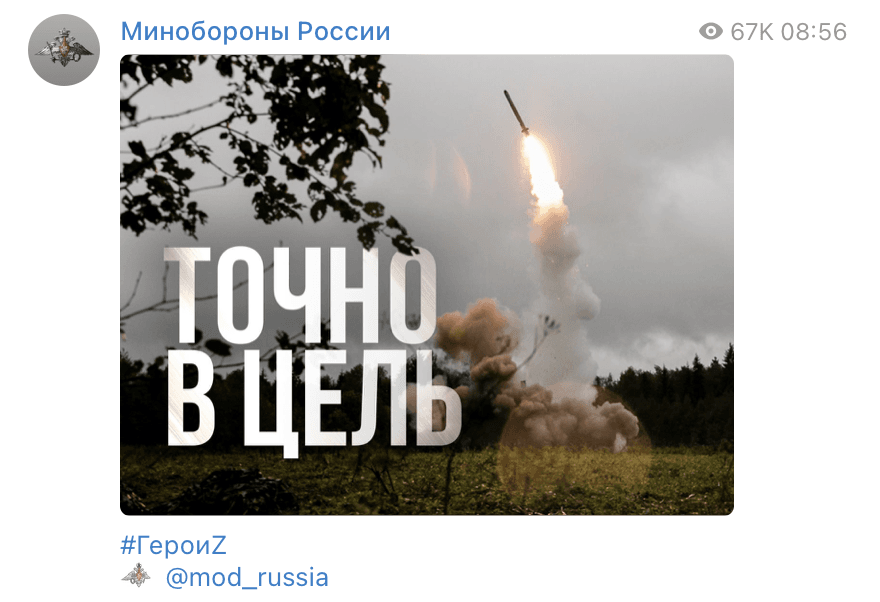 Міноборони РФ шокувало постом про удар по Україні (фото) Міноборони РФ шокувало постом про удар по Україні (фото)