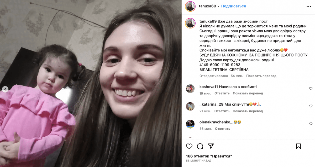'Мої янголятка': сестра загиблої у Дніпрі внаслідок удару РФ жінки поділилася своєю трагедією (фото) 'Мої янголятка': сестра загиблої у Дніпрі внаслідок удару РФ жінки поділилася своєю трагедією (фото)