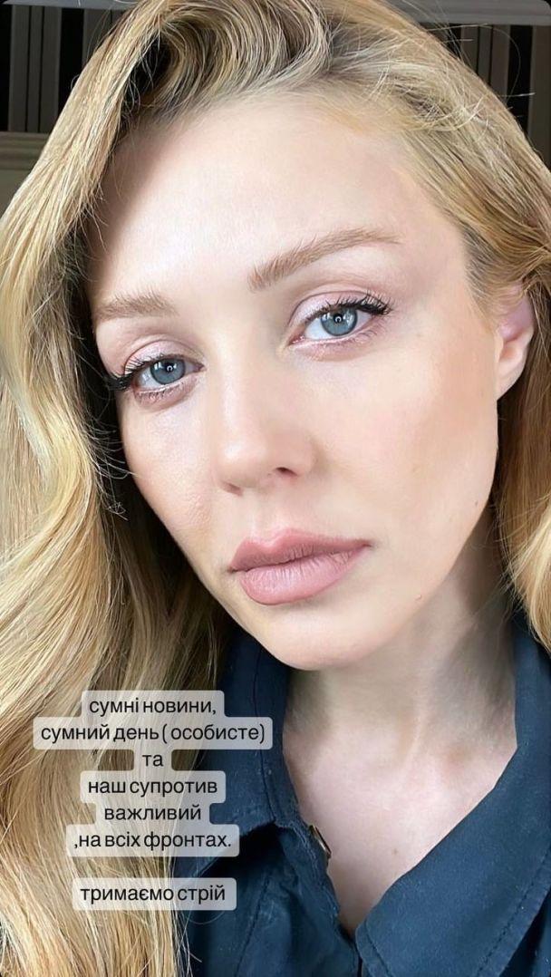 Скриншот со страницы Тины Кароль Скриншот со страницы Тины Кароль