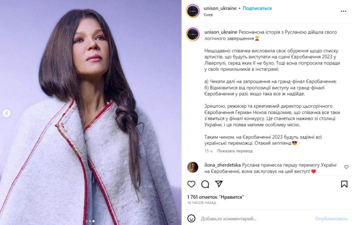 Руслана виступить на Євробаченні після гучного скандалу / скриншот Руслана виступить на Євробаченні після гучного скандалу / скриншот