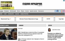 "Судово-юридичній газеті" - 15 років: рухаємося вперед завдяки нашим читачам
