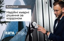"Датагруп" запустила у Європі сучасний хмарний сервіс Євроклауд
