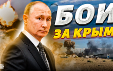 Путину доложили: историк спрогнозировал, когда начнутся бои за Крым (видео)