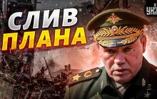 Путина отговаривали вводить войска в Украину: раскрыт изначальный план войны (видео)