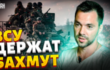 Експерт пояснив, чи можуть ЗСУ відійти з Бахмута до найближчих висот (відео)