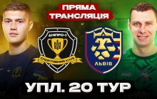 8 та 9 квітня на УНІАН відбудеться трансляція 20-го туру Чемпіонату України з футболу